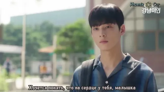 [Phoenix Cor] Runy - True [Ost. My ID Is Gangnam Beauty] (рус. саб.)