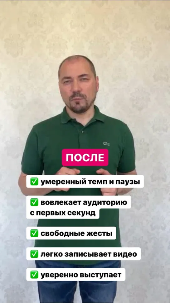 Уверенно выступаю на сцене и легко записываю видео для соцсетей