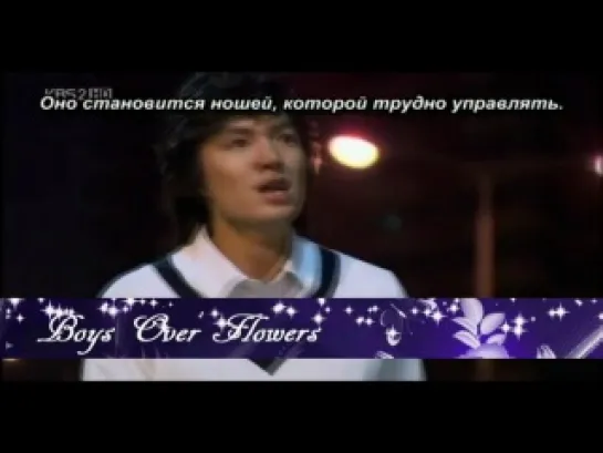 Boys Over Flowers (Джун Пё и Чан Ди)  - Твоя Весна