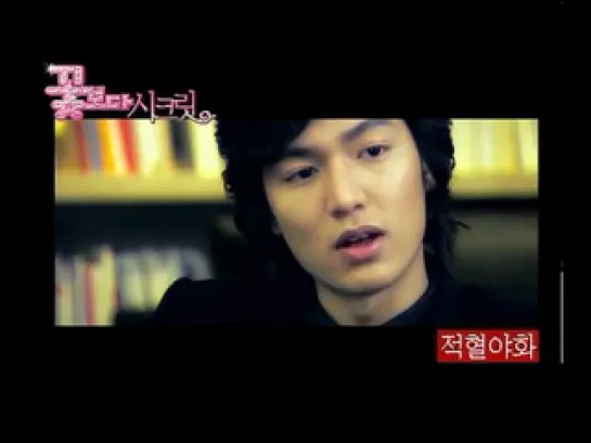 Boys Over Flowers & Secret Garden - Appear