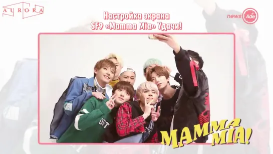 [РУС.САБ][SF9] News Ade | Шарады (часть 2)