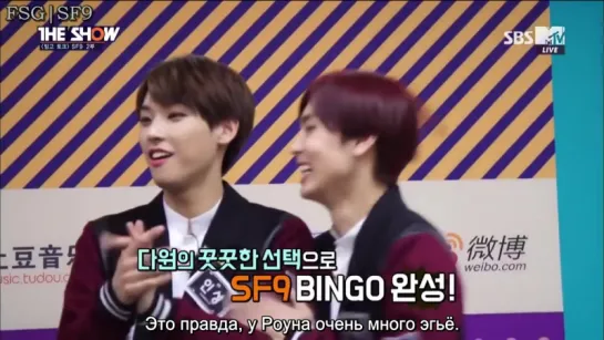 [РУС.САБ][SF9] SF9 Bingo Talk Part2