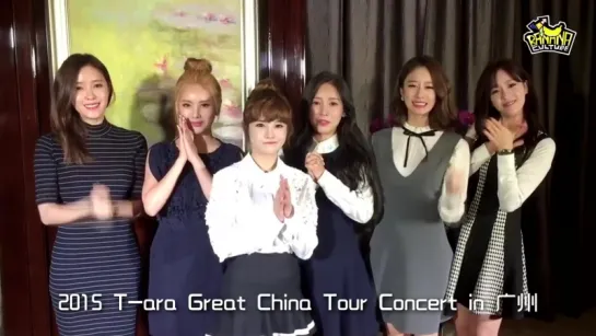 [CHI] 151124 T-ARA Promotional Message For Great China Tour Concert Guangzhou