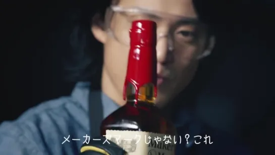 Японская Реклама - Suntory Maker's Mark Bourbon