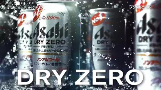 Японская Реклама - Asahi Dry Zero