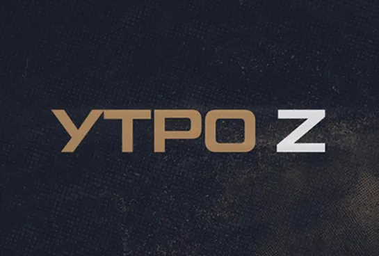 ⚡️ Утро Z | Соловьёв LIVE | 09 октября 2022 года