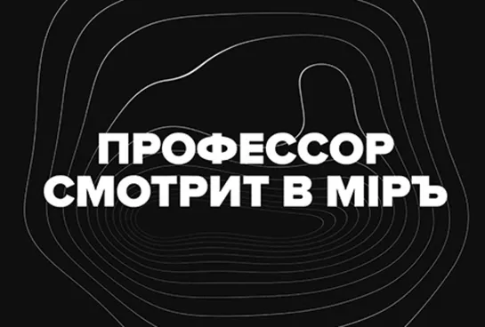 ⚡️Профессор смотрит в миръ | Соловьёв LIVE | 25 июня 2022 года