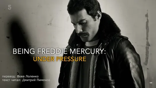 Being Freddie Mercury - Under Pressure (rus)