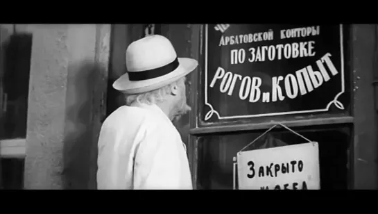 Золотой телёнок (1968) СССР