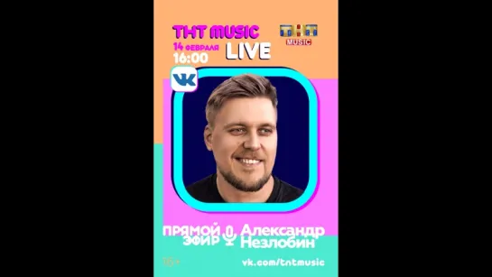 THT MUSIC LIVE - Александр Незлобин