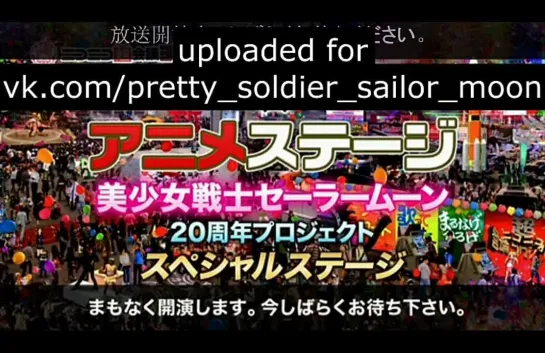 NicoNico Douga Sailor Moon Talk Show Event Part 3