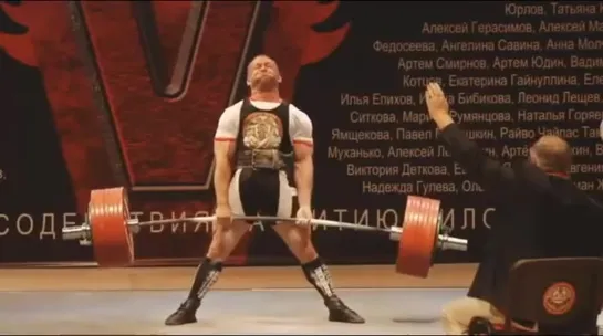 Belyaev Andrey 395 kg deadlift!RECORD!