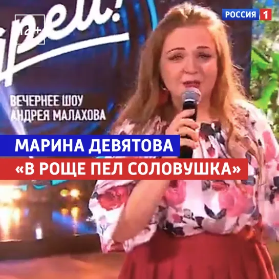 «Привет, Андрей» — «Гуляй душа», Марина Девятова — Россия 1