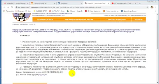 Алло, люди, народ очнитесь Бл❗ть РФ закрыта как траст, подтверждение. 21.12.2019