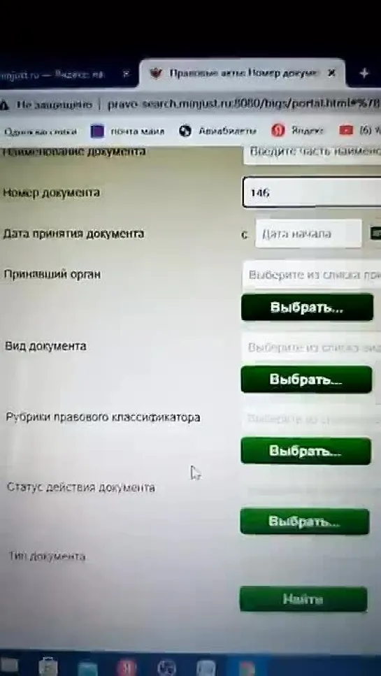 05.06.2021 г. Как найти действующее законодательство в ГИС