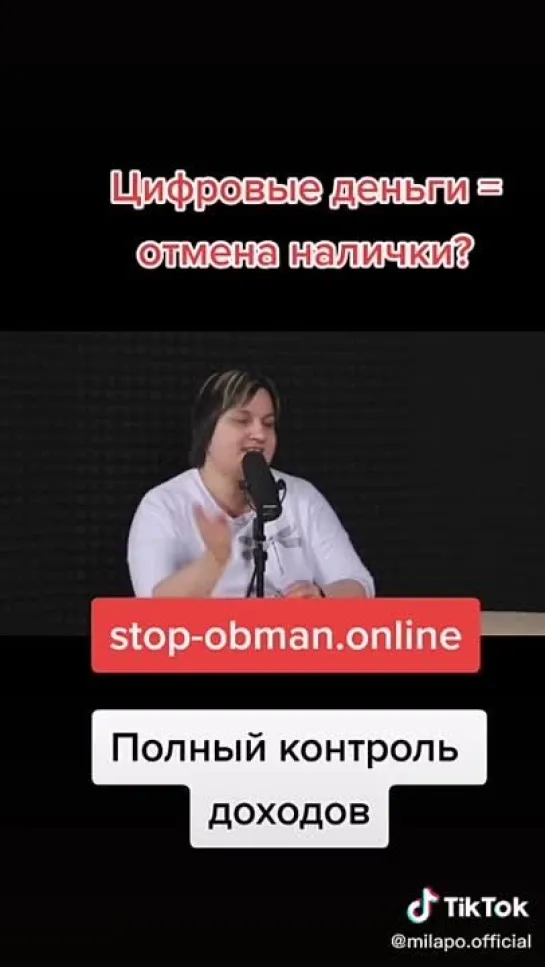 Рабство! Цифровые деньги. Отмена налички.