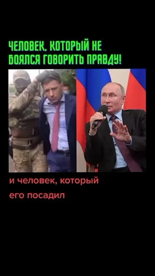 Ты хотел правду Вот тебе правда