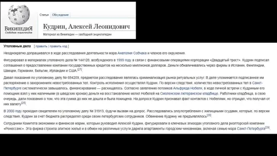 Раскрыт ещё один сбежавший преступник - Повышение Пенсионного Возраста в России