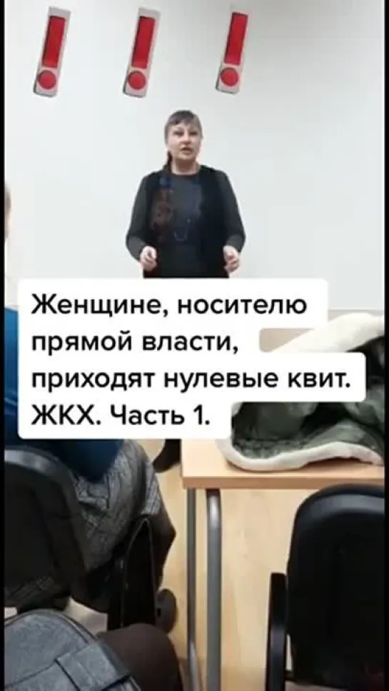 Носитель прямой власти за ЖКХ не платит