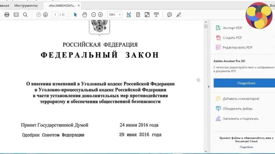 Суды и судебные приставы РФ - это фикция как и сама РФ