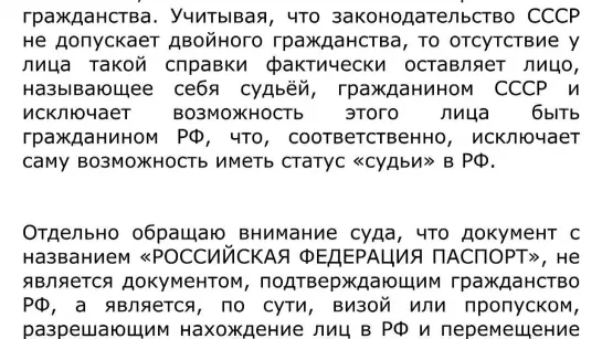 Отказываемся от взаимодействий с судами РФ (отказ от акцепта)