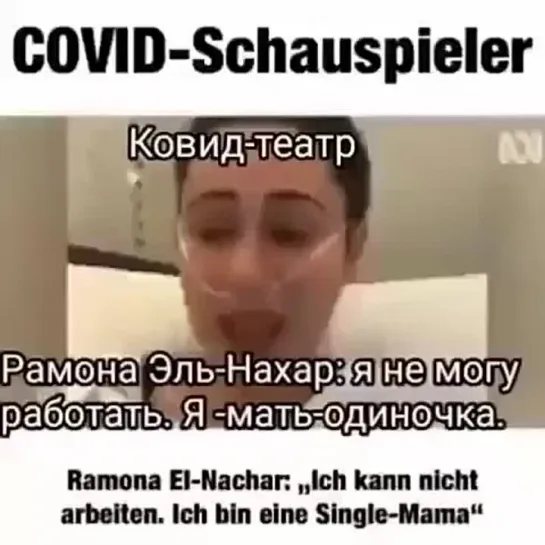 Поймали на фейках