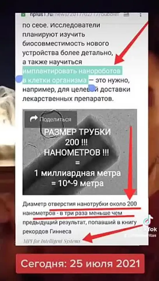 Патенты на уничтожения человечества.