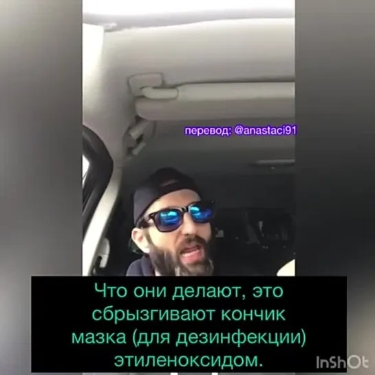 Заражение тестами