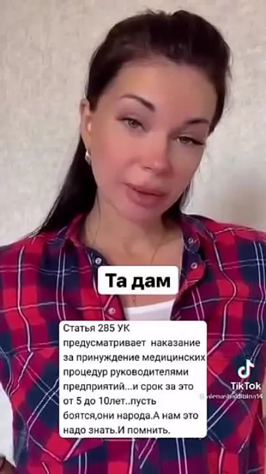 Принуждение чревато