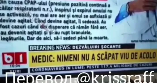 Заявления мeдика о том, что как убивaют людей в бoльницах под видом лечения