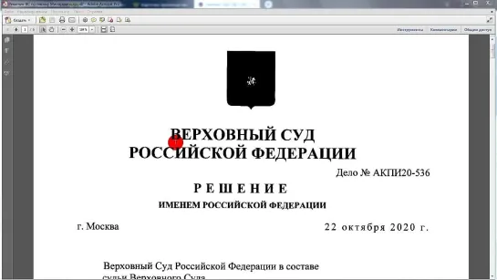 Дъяволисты через СМИ пугают НАРОД. Решение Верховного суда по ПИСЬМУ Минпромторга о СИЗ. НЕВЕЖЕСТВО