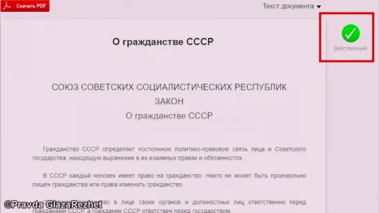 Граждан РФ не существует