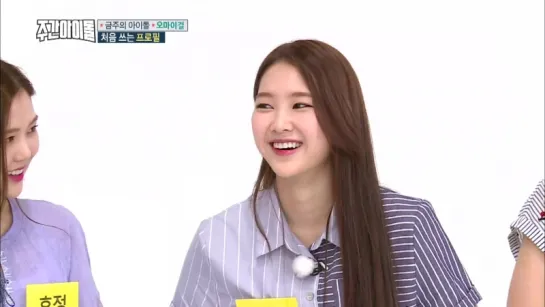 · Show|Cut · 160810 · OH MY GIRL · MBC every1 "Weekly Idol" ·