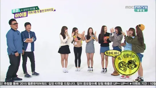 · Show|Cut · 151104 · OH MY GIRL · MBC "Weekly Idol" ·