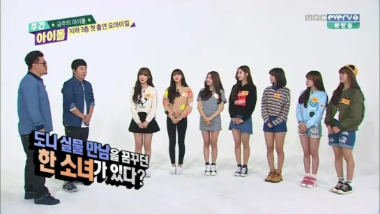 · Show · 151104 · OH MY GIRL · MBC "Weekly Idol" ·