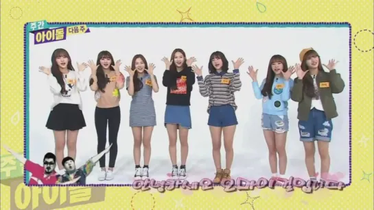 · Show|Preview · 151028 · OH MY GIRL · MBC "Weekly Idol" ·