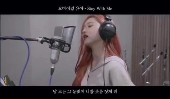 · OST|Teaser · 201118 · OH MY GIRL(YooA) - "Stay With Me" · tvN "The Tale of Gumiho" ·