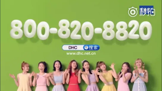 · CF · 160715 · OH MY GIRL · Косметика "DHC Olive Nourishing" ·