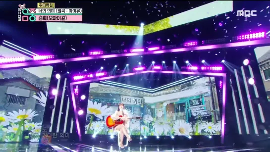 · Perfomance · 200118 · OH MY GIRL (Seunghee) - "Meaning Of You" (IU cover) · MBC "Music Core" ·