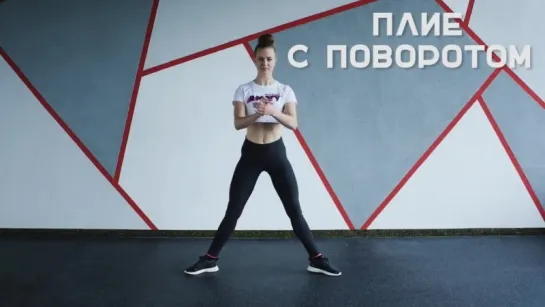 Тренировка для новичка [Workout _ Будь в форме]