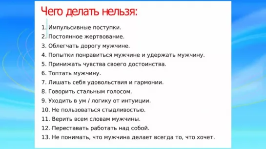 Онлайн - семинар Неиссякаемый источник женской силы. Инна Макаренко