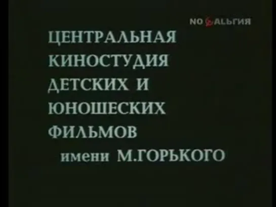 Татьяна Лиознова - Конец света с последующим симпозиумом (1987) 1 серия