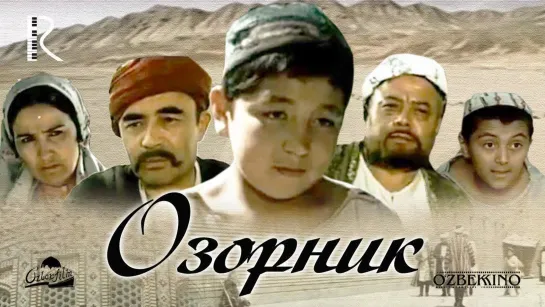 Озорник / Шум бола (1977 СССР) приключения дети в кино