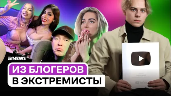 Блокировка соцсетей: как теперь зарабатывают блогеры. Видео от NEWS.ru