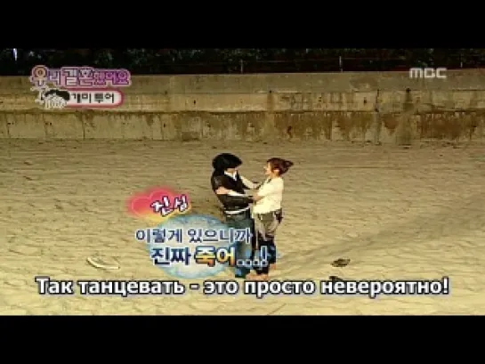 Молодожены / We Got Married 30