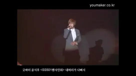 Video Because I m Stupid Ballad Version Kim Hyun Joong Solo Goodbye Yoon Ji Hoo Fanmeeting Clip Because I m Stupid Ballad Versio