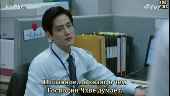 Misaeng Incomplete Life 12 (SUBfire)