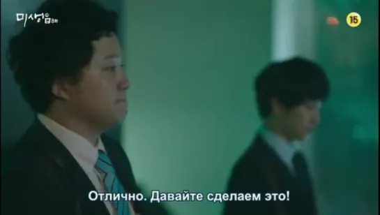 Misaeng doramamania Ep08