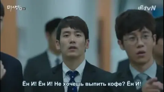 Misaeng doramamania Ep04