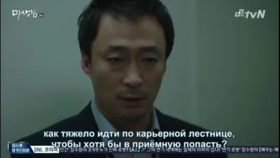 Misaeng doramamania Ep02